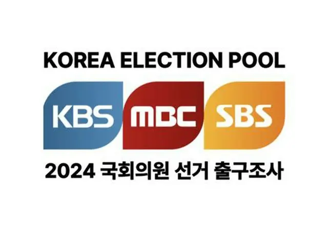 ４月１０日の総選挙で地上波３局による出口調査が行われる（韓国放送協会提供）＝（聯合ニュース）≪転載・転用禁止≫