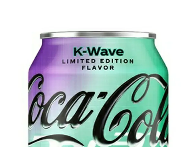 「コカ・コーラ　ゼロＫ―Ｗａｖｅ」（コカ・コーラ提供）＝（聯合ニュース）≪転載・転用禁止≫