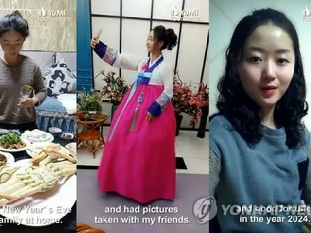 「ユミ」と名乗る北朝鮮女性が先月４日にユーチューブチャンネルに投稿した動画の一部（同チャンネルより）＝（聯合ニュース）