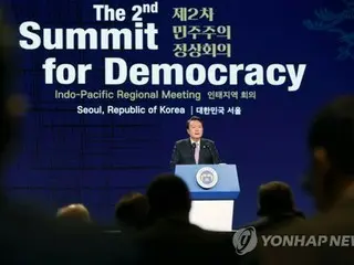 民主主義サミット　３月１８～２０日に韓国で開催