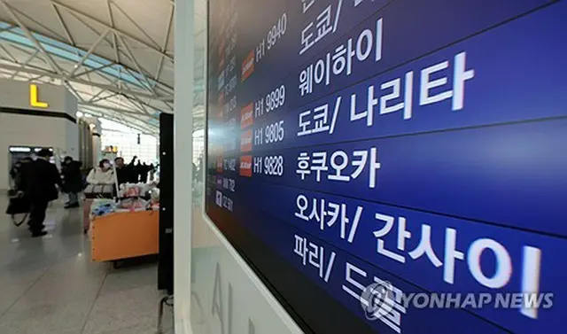 日本路線のフライトスケジュールが表示されている韓国・仁川国際空港の電光掲示板（資料写真）＝（聯合ニュース）