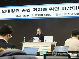 韓国医師協会「医療現場混乱の責任は政府に」　３月３日に総決起集会