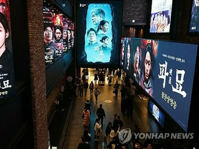 「破墓」を上映中のソウル市内の映画館＝２５日、ソウル（聯合ニュース）