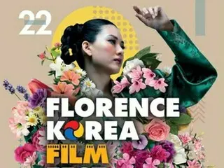 ［韓流］フィレンツェ韓国映画祭が２１日開幕　イ・ビョンホンとソン・ガンホ出席