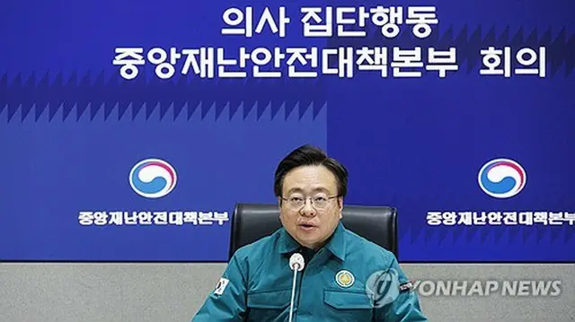 政府の対策本部会議で発言する曺圭鴻長官＝（聯合ニュース）