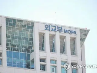 韓国外交部「揺るぎなく北非核化を推進」　日本とは未来志向の関係発展へ努力