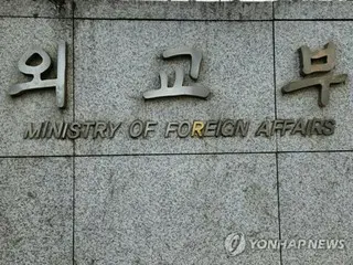 韓国外交部　北朝鮮非核化交渉担当組織を縮小へ＝長期停滞を反映