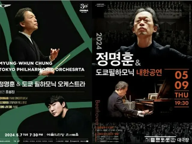 チョン・ミョンフンが指揮する東京フィルハーモニー交響楽団の来韓公演が開催される（クレディア提供）＝（聯合ニュース）≪転載・転用禁止≫