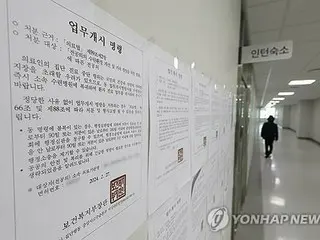 医学部定員増　「１年遅らせれば被害さらに拡大」＝韓国大統領室