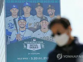 ソウルで開幕戦迎える大リーガーら　球場付近の外資系ホテルに宿泊へ