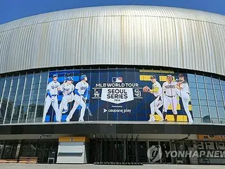 ソウル市　「ＭＬＢソウルシリーズ」に市民３００人招待＝野球教室も