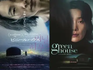 キム・ソヒョン主演映画「ビニールハウス」、日・仏で公開
