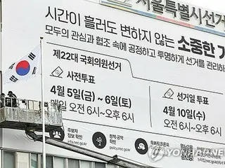 韓国総選挙　明暗分かれる「第三勢力」＝曺国氏の新党が躍進