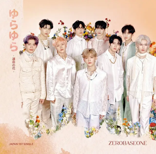 ＺＥＲＯＢＡＳＥＯＮＥの日本ファーストシングル「ゆらゆら―運命の花―」のジャケット（ＣＪ　ＥＮＭ、ウェイクワン、ＬＡＰＯＮＥエンタテインメント提供）＝（聯合ニュース）≪転載・転用禁止≫