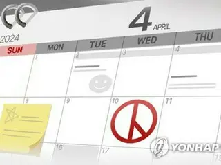 ４月１０日の韓国総選挙　候補者登録始まる＝今月２８日から選挙運動開始
