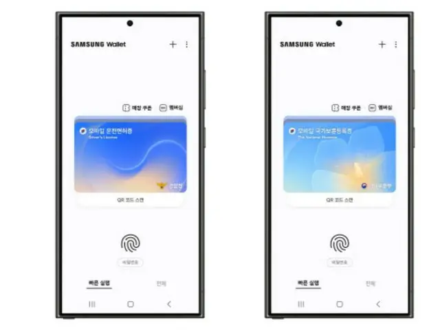 「サムスンペイ」が「サムスンウォレット」に名称変更、身分証明書として利用の幅広がる＝韓国