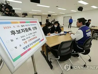 韓国総選挙　２日間の候補者登録がきょう締め切り