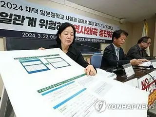 韓国政府　日本の教科書検定に「深い遺憾」表明＝「歴史直視」求める