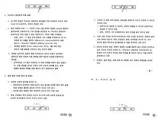 ９３年の外交文書公開　北朝鮮核危機の秘史＝韓国