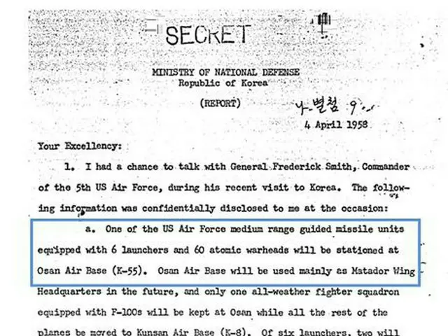 ９３年の外交文書　在韓米軍の核兵器配備公開巡り苦慮＝韓国政府
