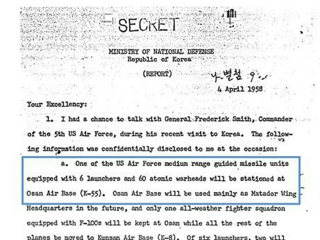 在韓米軍に核兵器を配備する計画を記した報告文書（外交部提供）＝（聯合ニュース）≪転載・転用禁止≫