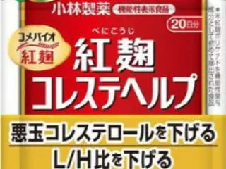 「紅麹」の海外直接購買を遮断...死者5人に