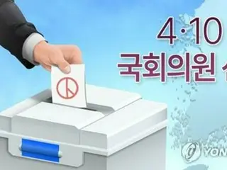 総選挙の有権者数４４２５万人　前回より２５万人超増加＝韓国