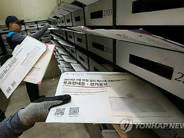 マンションのポストに入れられる選挙公報（資料写真）＝（聯合ニュース）
