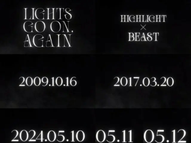 【公式】「Highlight」側、「BEAST」商標権使用合意完了…「活動名とは別」