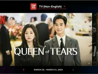 ［韓流］ドラマ「涙の女王」　ネトフリ非英語部門１位