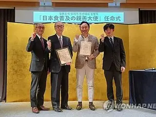 「日本食普及の親善大使」　ソウルの懐石料理店代表ら任命