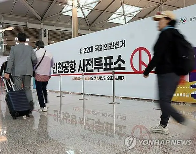 仁川国際空港に設置された期日前投票所＝（聯合ニュース）