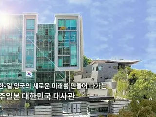 在日本韓国大使館に不審者侵入　警察が検挙