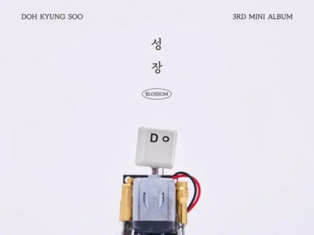 「EXO」D.O.(ド・ギョンス）、3rdミニアルバム「成長」発売…慰め＆共感