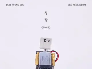 「EXO」D.O.(ド・ギョンス）、3rdミニアルバム「成長」発売…慰め＆共感
