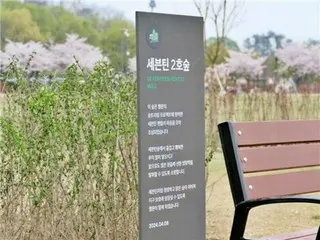 ［韓流］「ＳＥＶＥＮＴＥＥＮの森」第２号　ソウル市内の公園に