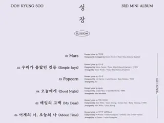 D.O.（EXO）、3rdミニアルバムのトラックリスト公開…来月7日にソロカムバック