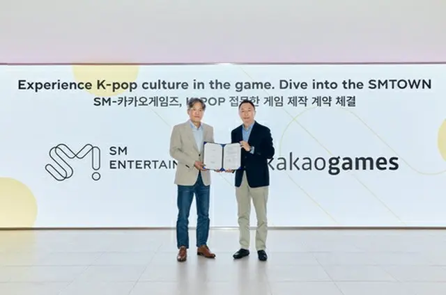 カカオゲームズとＳＭエンタテインメントがゲーム製作で協力する（カカオゲームズ提供）＝（聯合ニュース）≪転載・転用禁止≫