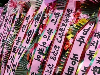 前韓国与党トップへの応援「花輪」が国会前に “長蛇の列”