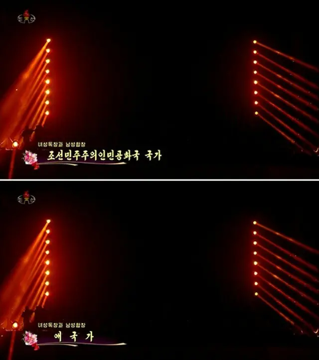 朝鮮中央テレビの１７日の放送では「愛国歌」（下段）と表記されていたが、１８日の再放送では「朝鮮民主主義人民共和国国歌」（上段）と変更された（同テレビより）＝（聯合ニュース）≪転載・転用禁止≫