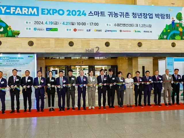 「Ｙ―ＦＡＲＭ　ＥＸＰＯ」が水原コンベンションセンターで始まった＝１９日、（聯合ニュース）