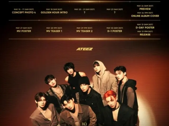 「ATEEZ」が5月31日のカムバックを確定させた。