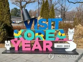 韓国訪問の年「歓迎週間」開幕　空港でイベント・プレゼントも