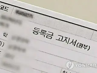 ４年制大学の１割以上が授業料値上げ　年間平均７７万円＝韓国