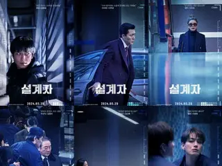 カン・ドンウォンの新作映画「設計者」、ドラマティックで緻密なアンサンブル…キャラクターポスター公開