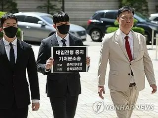 医学生による医学部増員差し止め仮処分申請　地裁が却下＝韓国