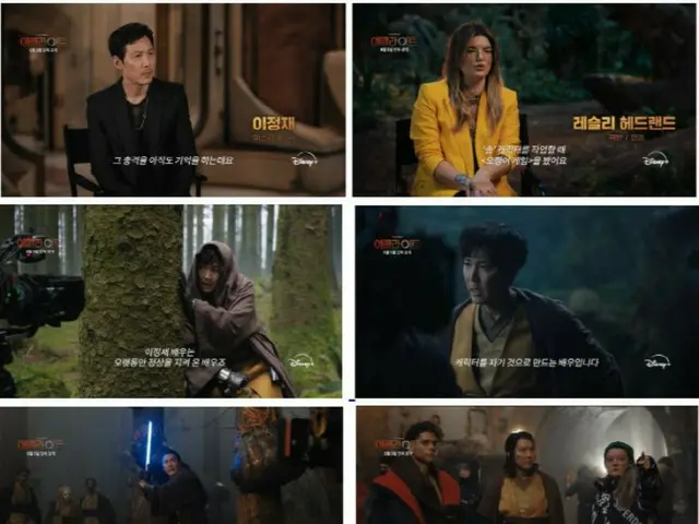 俳優イ・ジョンジェ出演「スター・ウォーズ：アコライト」、スペシャル映像を韓国独占先行公開
