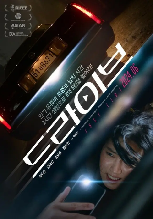 映画「DRIVE」