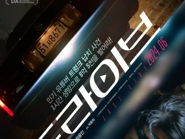 映画「DRIVE」