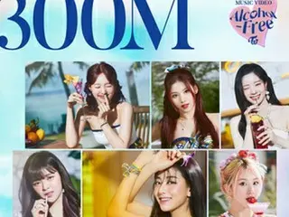 ［韓流］ＴＷＩＣＥ「Ａｌｃｏｈｏｌ－Ｆｒｅｅ」のＭＶ　再生３億回突破